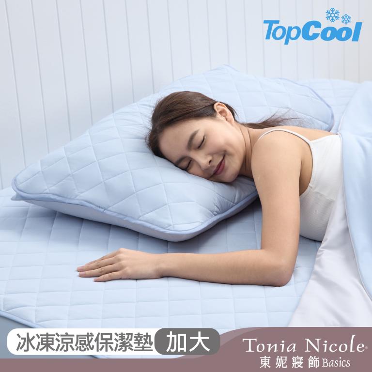【Tonia Nicole 東妮寢飾】TopCool冰凍涼感墊/涼感保潔墊-六色任選(加大)