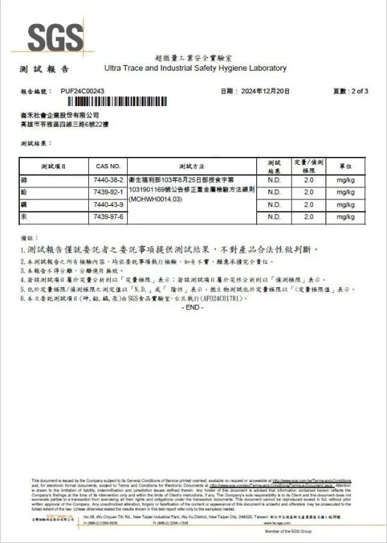 蘆筍多醣+SOD精萃禮盒(8入/盒)