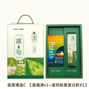 蘆意禮盒(蘆纖凍10入/盒+蘆筍能量蛋白飲10入/盒)