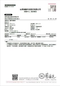 蘆筍多醣+SOD精萃禮盒(8入/盒)