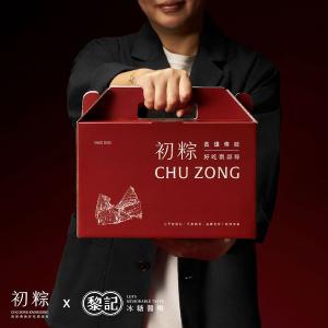 【初粽 X 黎記 獨家聯名】御品醬香櫻桃鴨胸粽6入禮盒