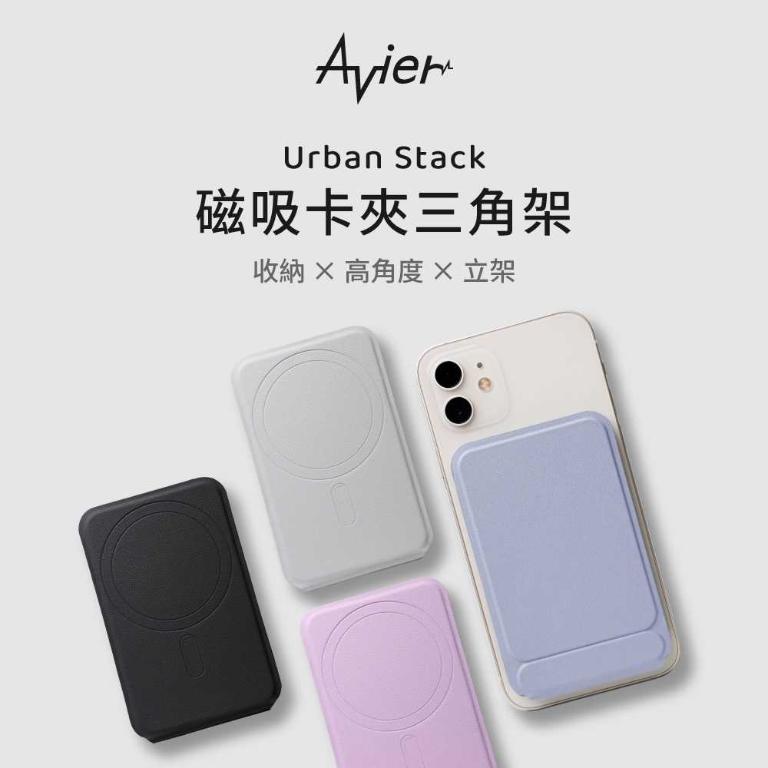【Avier】Urban Stack 磁吸卡夾三角架