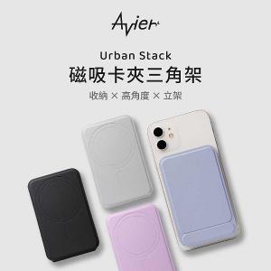 【Avier】Urban Stack 磁吸卡夾三角架