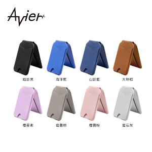 【Avier】Urban Flip 磁吸鏡子卡夾立架