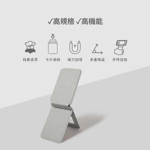 【Avier】Urban Stack 磁吸卡夾三角架