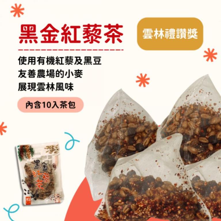 糧莘農場 紅藜點心綜合禮盒