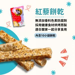 糧莘農場 紅藜點心綜合禮盒