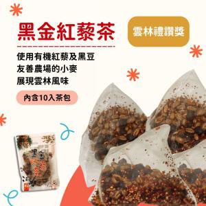糧莘農場 紅藜點心綜合禮盒
