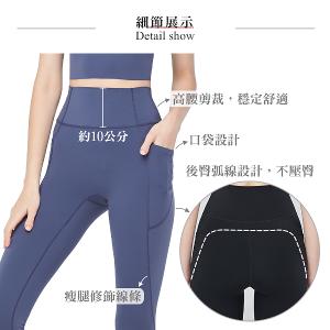 【思薇爾】U got fit系列L-XL彈力修飾貼身素面高腰九分外搭運動長褲(柏林藍)