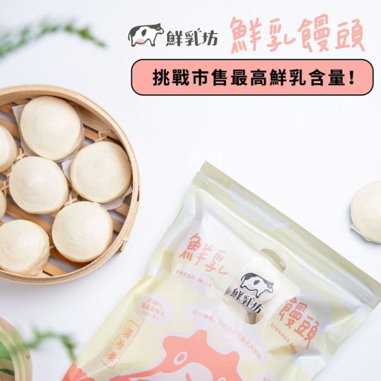 【鮮乳坊】鮮乳坊鮮乳饅頭(9入)