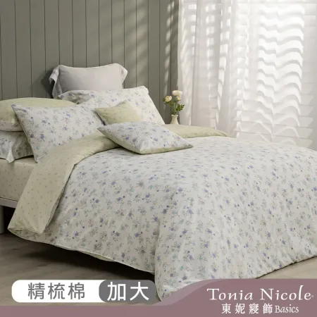 【Tonia Nicole 東妮寢飾】青春芳汀100%精梳棉兩用被床包組(加大)