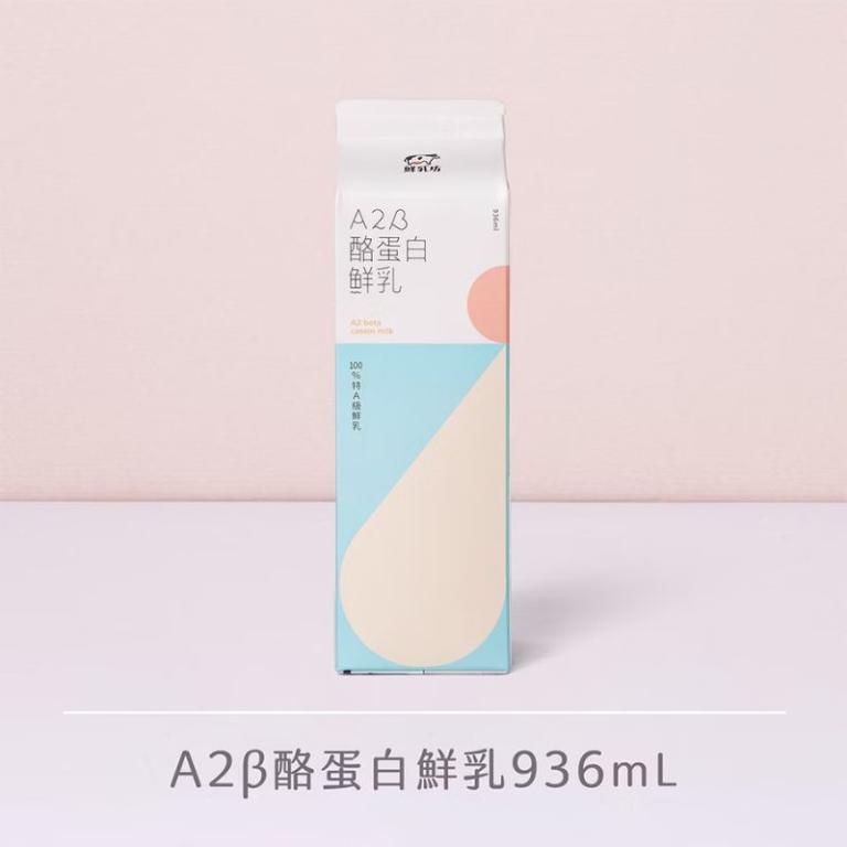【鮮乳坊】A2β酪蛋白鮮乳936ml