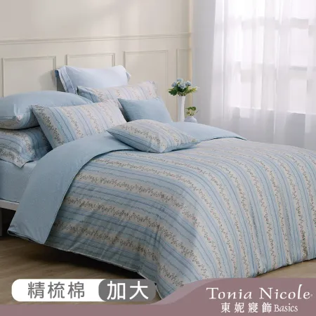 【Tonia Nicole 東妮寢飾】晨藍秘境100%精梳棉兩用被床包組(加大)