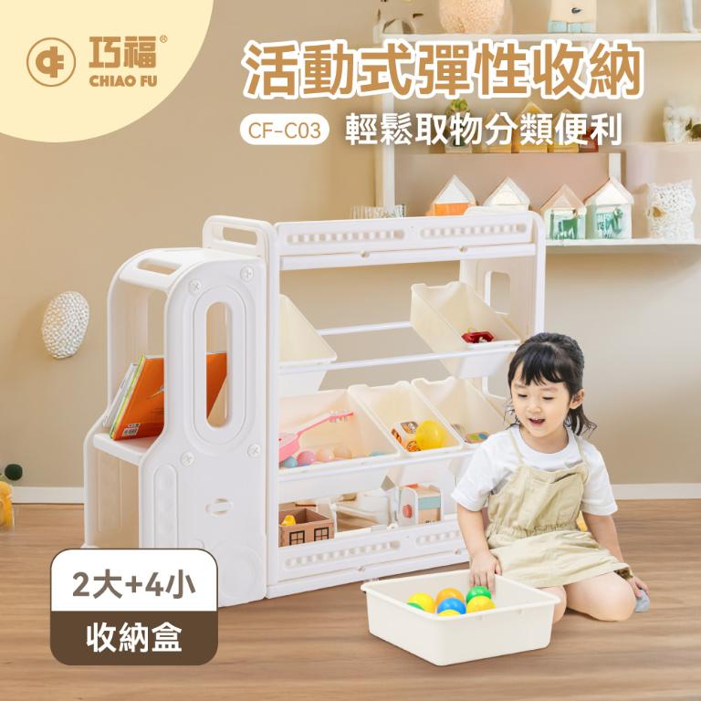 【巧福】大巴士層架收納櫃 CF-C03 移動式底輪/輕鬆收納玩具、書籍、日用品 CF-C03