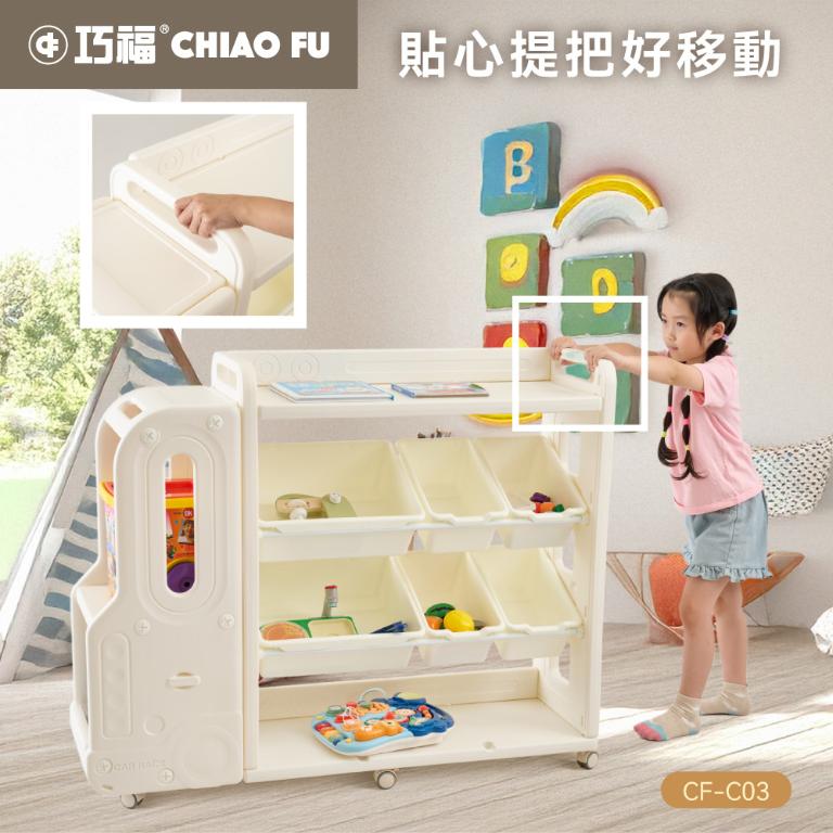 【巧福】大巴士層架收納櫃 CF-C03 移動式底輪/輕鬆收納玩具、書籍、日用品 CF-C03