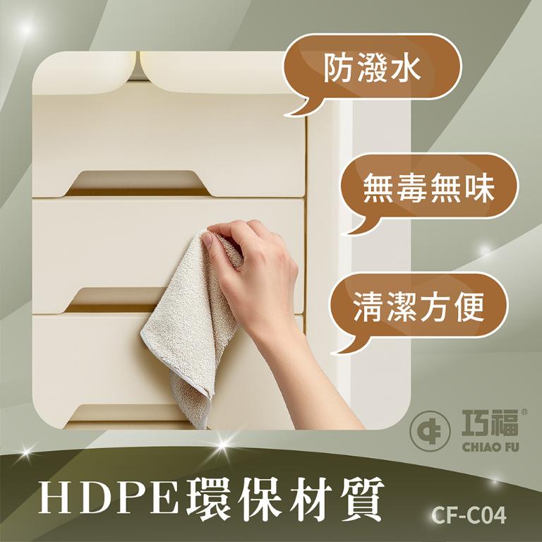 【巧福】移動式收納櫃 CF-C04 贈收納盒 /輕鬆收納玩具、書籍、日用品 CF-C04