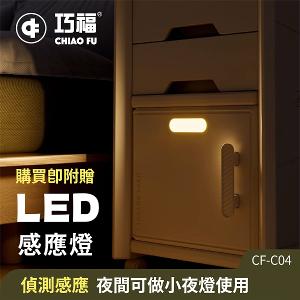 【巧福】移動式收納櫃 CF-C04 贈收納盒 /輕鬆收納玩具、書籍、日用品 CF-C04