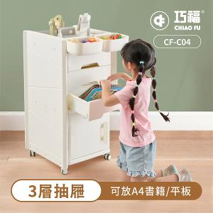 【巧福】移動式收納櫃 CF-C04 贈收納盒 /輕鬆收納玩具、書籍、日用品 CF-C04