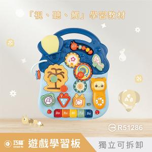 【巧福】多功能學步車 CF-B02  五合一學步車/益智玩具/音樂學步車/學習桌