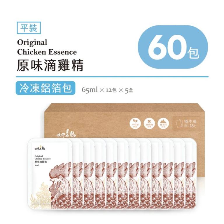 《環保盒裝》原味滴雞精 (冷凍)-盒裝 | 60入