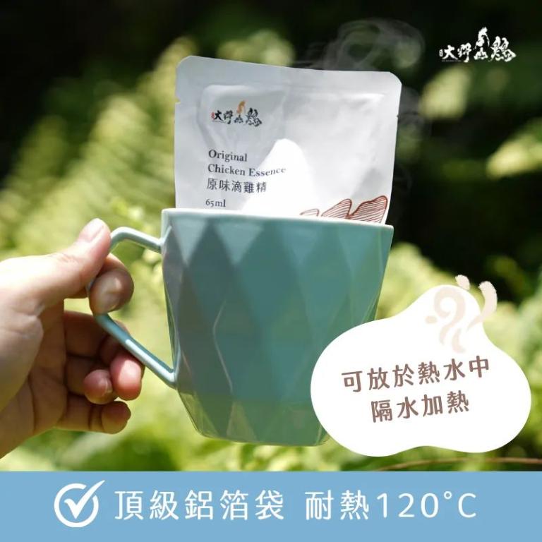 《長期方案》原味滴雞精 (冷凍/鋁箔包)-盒裝 | 120入