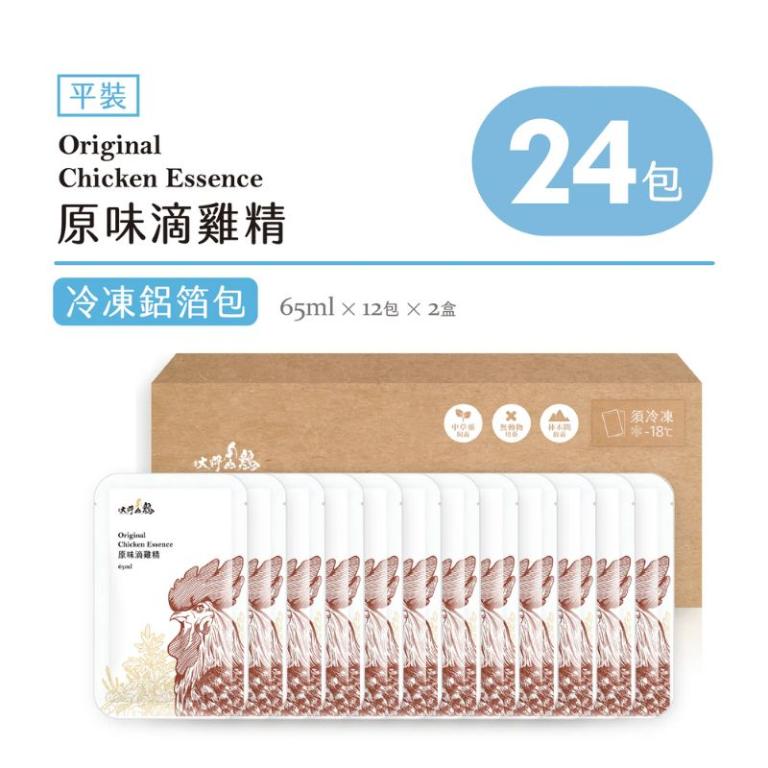 《環保盒裝》原味滴雞精 (冷凍)-盒裝 | 24入