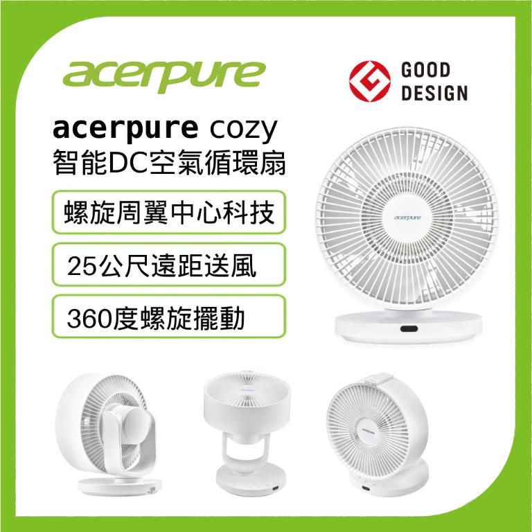 Acerpure COZY F3 智能DC空氣循環風扇 (AF533-20W)
