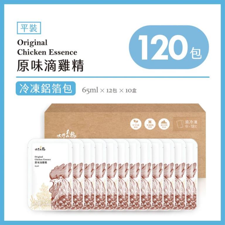《長期方案》原味滴雞精 (冷凍/鋁箔包)-盒裝 | 120入