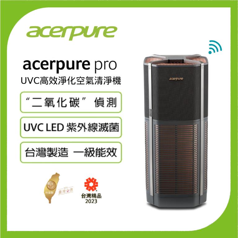 Acerpure pro UVC高效淨化空氣清淨機(黑武士) AP972-50B