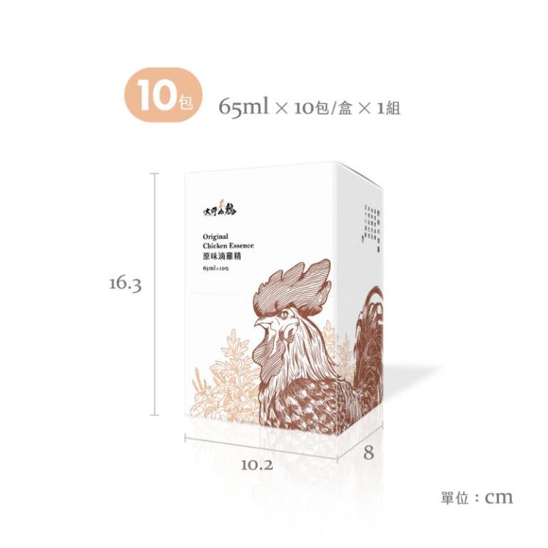 《平裝紙盒》原味滴雞精 (常溫)-盒裝 | 10入