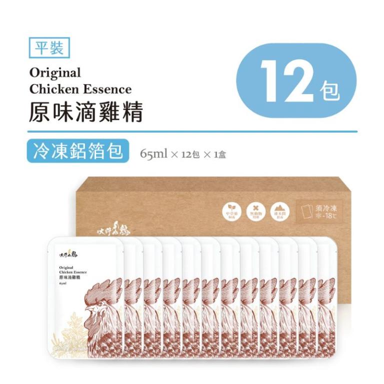 《環保盒裝》原味滴雞精 (冷凍/鋁箔包)-盒裝 | 12入