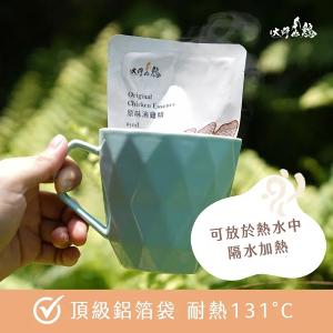 《環保裸裝》原味滴雞精 (常溫)-環保袋裝 | 180入