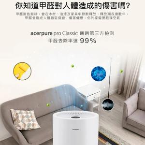 Acerpure pro Classic 高效淨化空氣清淨機 AP352-10W