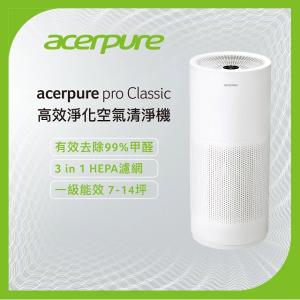 Acerpure pro Classic 高效淨化空氣清淨機 AP352-10W
