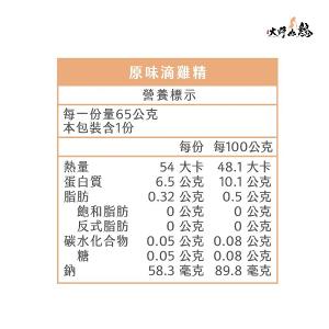 《環保裸裝》原味滴雞精 (常溫)-環保袋裝 | 180入