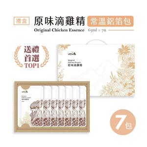 《送禮首選》原味滴雞精- 7入禮盒/【常溫】鋁箔包