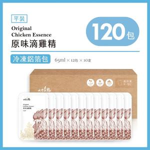 《長期方案》原味滴雞精 (冷凍/鋁箔包)-盒裝 | 120入