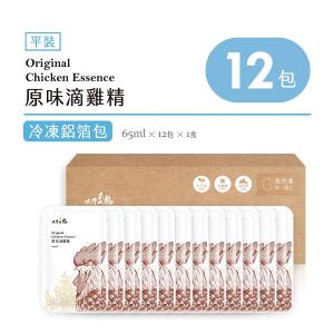 《環保盒裝》原味滴雞精 (冷凍/鋁箔包)-盒裝 | 12入