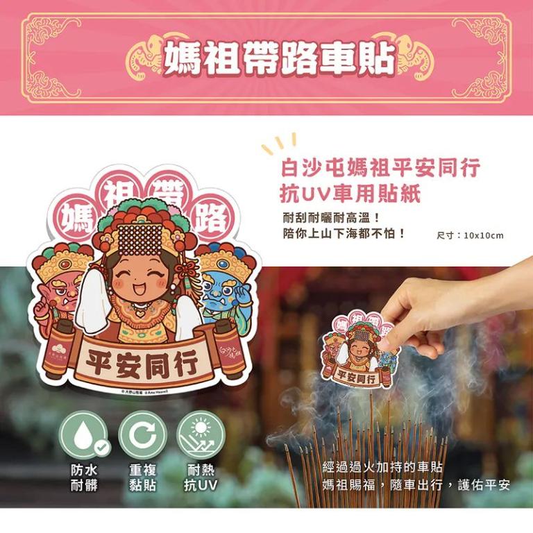 《白沙屯媽祖-天后賜福箱》【雙蔘強身組】｜人蔘滴雞精 2盒 + 海苔豬肉鬆 1罐