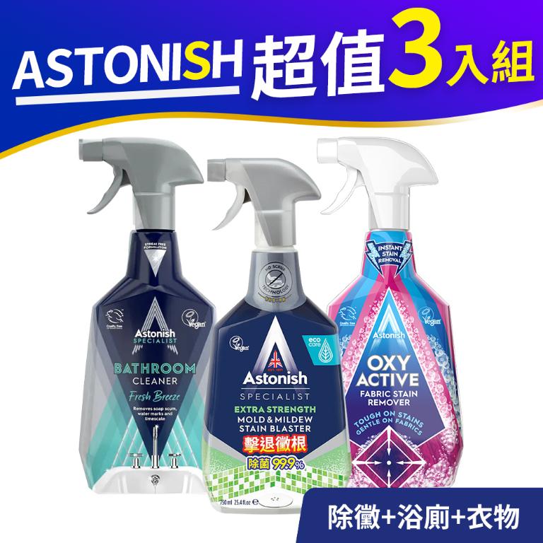 Astonish 頂級清潔劑除黴+浴廁+衣物-3入組