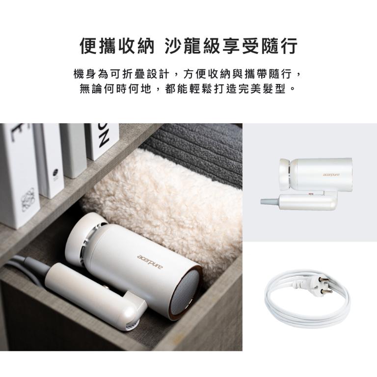 Acerpure BEAUTY 雙效負離子吹風機 HD364-10W