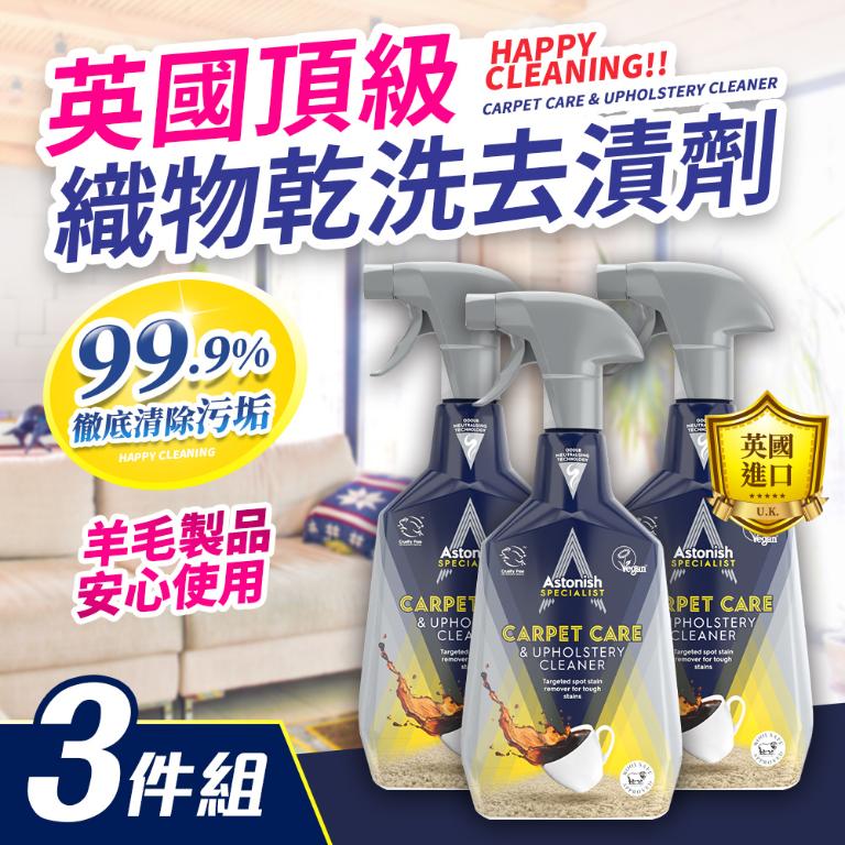 Astonish 頂級清潔劑織物x3入組