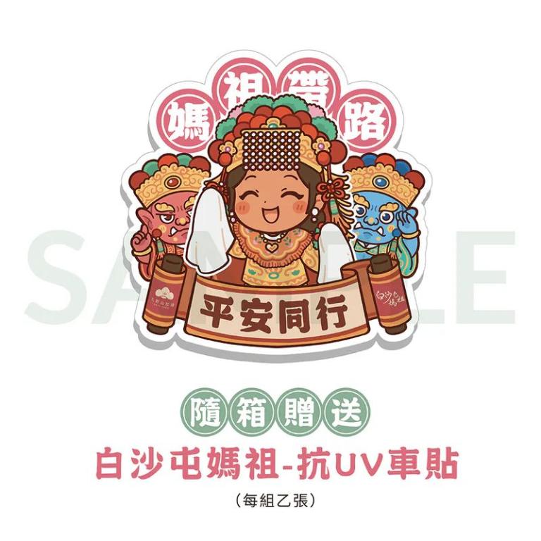 《白沙屯媽祖-天后賜福箱》【雙蔘強身組】｜人蔘滴雞精 2盒 + 海苔豬肉鬆 1罐