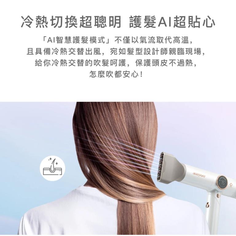 Acerpure BEAUTY HD3 AI負離子高速吹風機 HD765-10W