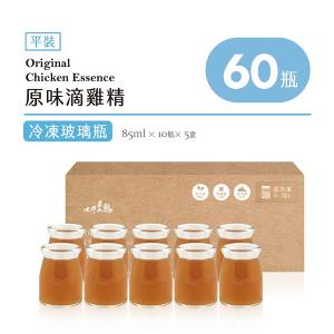 《環保裸瓶》【冷凍】玻璃瓶- 6x10瓶/盒｜大野山雞原味滴雞精