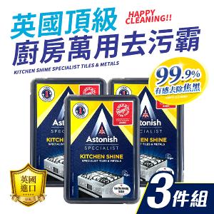 Astonish 頂級萬用去污霸x3入組