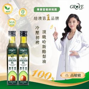 Grove 酪梨油（青檸風味）- 頂級冷壓初榨酪梨油