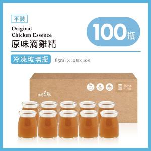  《長期方案》原味滴雞精 (冷凍/玻璃瓶)-盒裝 | 100瓶