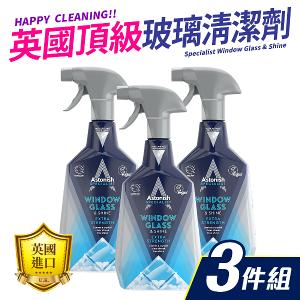 Astonish 頂級清潔劑玻璃x3入組