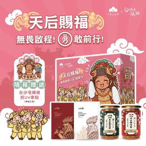 《白沙屯媽祖-天后賜福箱》【雙蔘強身組】｜人蔘滴雞精 2盒 + 海苔豬肉鬆 1罐